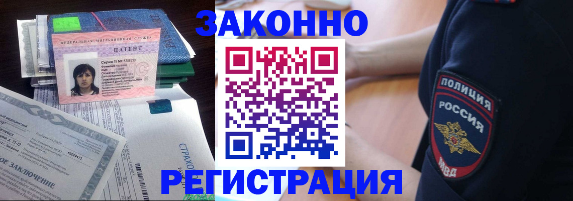 временная регистрация надежно в Грязях