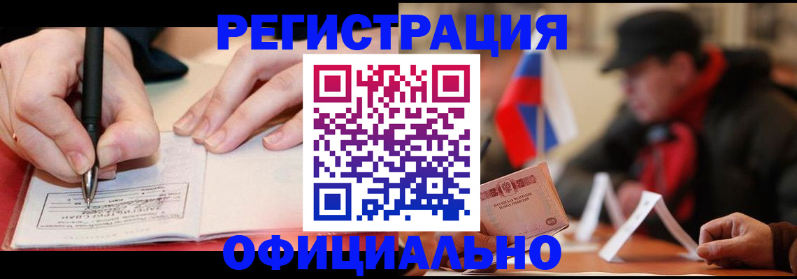 временная регистрация поиск в Грязях
