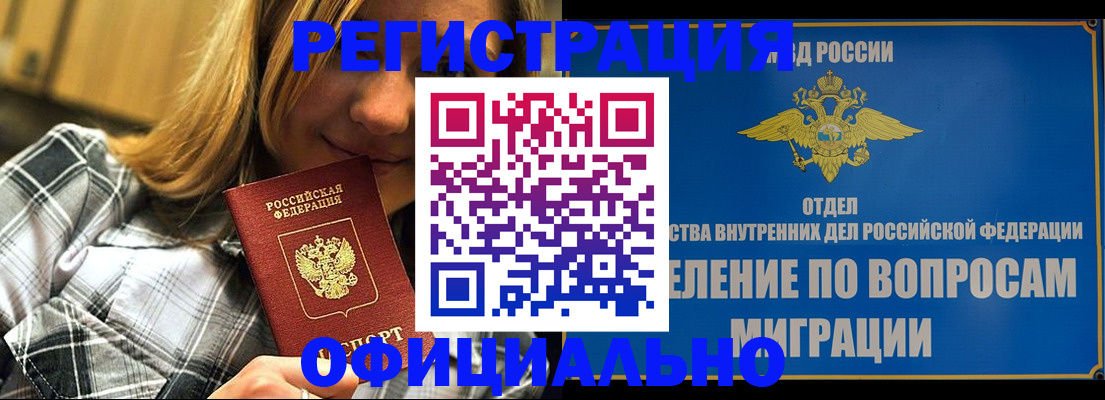 где прописаться в Грязях