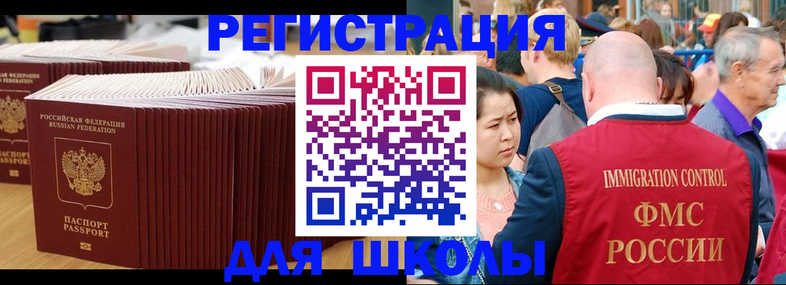 временная регистрация 2025 в Грязях